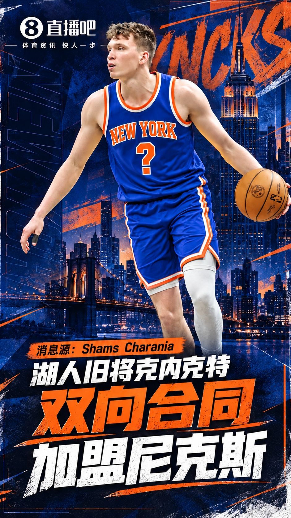 加盟卫冕冠军~Shams:湖人旧将克内克特和尼克斯达成一份双向合同 加盟卫冕冠军~Shams:湖人旧将克内克特和尼克斯达成一份双向合同